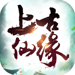 鲸旗天下上古仙缘手游 v1.2.0 安卓版