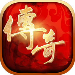 传奇绿色版手游(暂未上线) v3.0.9 安卓3d版