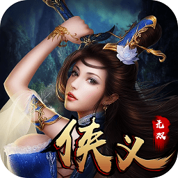 侠义无双小米版本 v3.50.65 安卓版