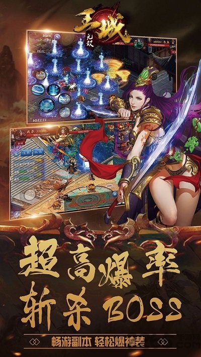 王城无双vivo版本下载