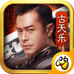 渣渣辉传奇古天乐版 v1.2.0 安卓版