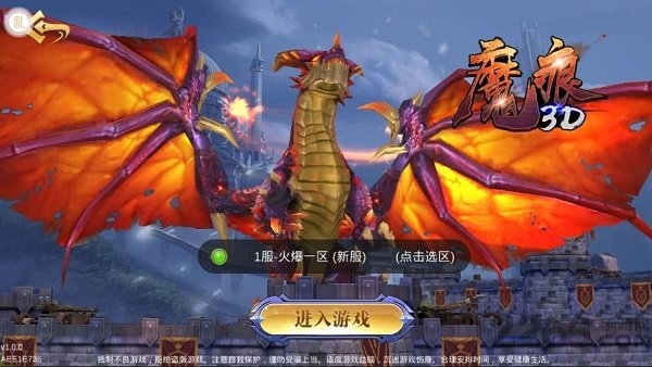 魔痕3d官网下载