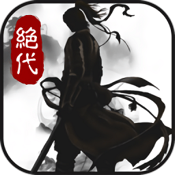 绝代武侠游戏官网公测版 v1.1.0 安卓版