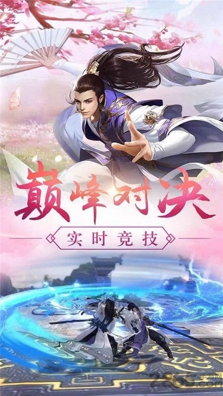 神临仙境官方版