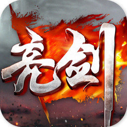 亮剑达达兔版本 v3.8.1 安卓最新版