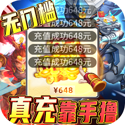 快打三国志手游 v1.3.0 安卓版