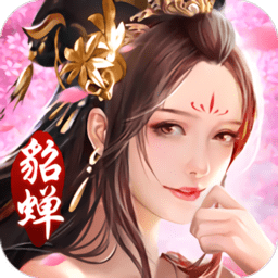 三国美人录九游版 v1.1.0.00450011 安卓版