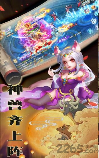 神魔妖姬红包版官方版下载