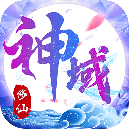 乐七游戏诛仙神域 v7.7.0 安卓版