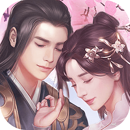 妖仙惹君心游戏 v1.0.5 安卓版