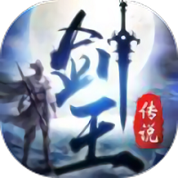 剑王传说红包版 v7.4.1 安卓赚钱版