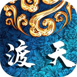 渡天传最新版(暂未上线) v1.4.9 安卓版