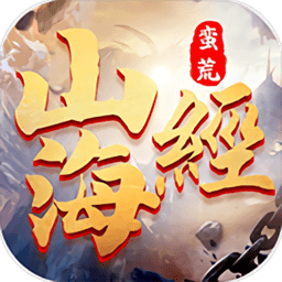 天行道山海蛮荒录游戏 v1.1.0 安卓版