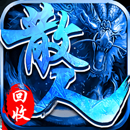 至尊打金皇图传奇手游(暂未上线) v1.80 安卓版