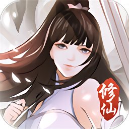 挂机修仙诀官方版 v1.5.0 安卓版