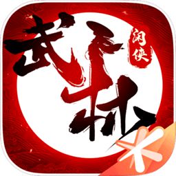 武林闲侠手游腾讯版 v1.1.2012 安卓版