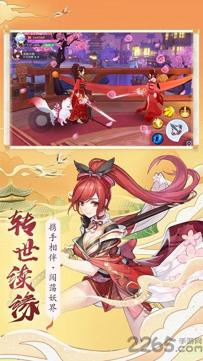 妖神鉴官方正版