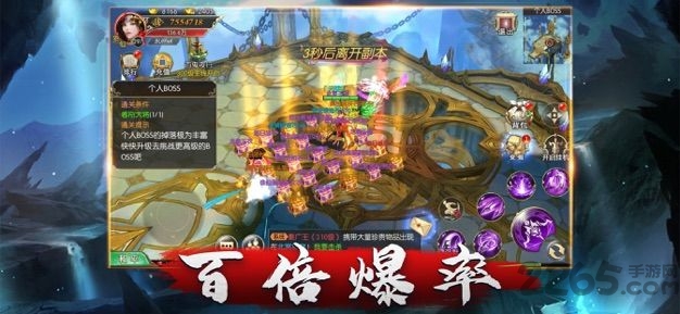 凶兽秘境2山海经封魔手机版