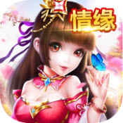 青云封仙红包版 v5.6.0 安卓版