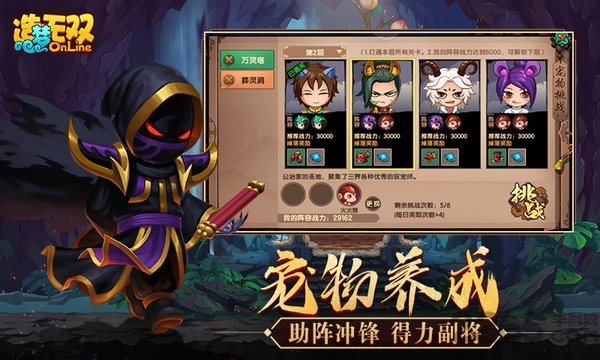 九游造梦无双online下载