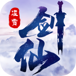 凌霄剑仙手游 v1.10.28 安卓最新版