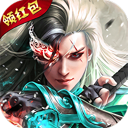 天神传极武剑尊手游 v1.8.920 安卓版