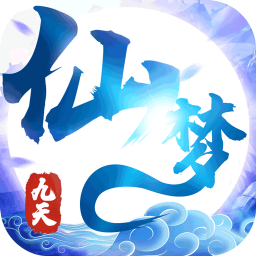 腾讯九天仙梦官方版 v1.6.31.1 安卓版