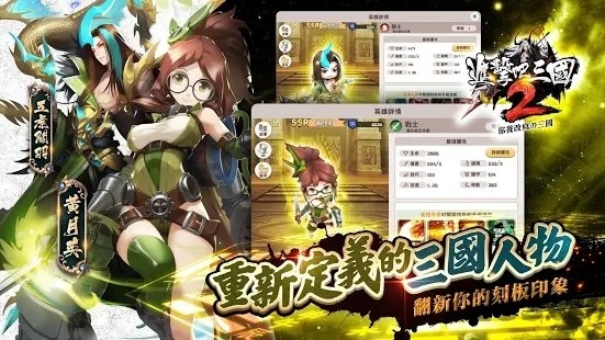 进击吧三国2最新版