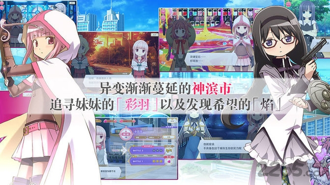 魔法纪录魔法少女小圆外传九游客户端下载