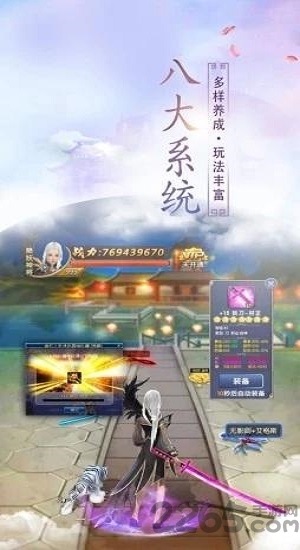 永夜魔君之战神归来九游游戏下载