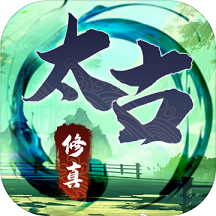 无尽修真之太古神王官方版 v1.0.0 安卓最新版