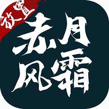 赤月风霜手机版 v3.0.0 安卓最新版