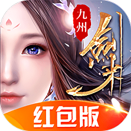 九州剑来九游版 v1.3.6 安卓版