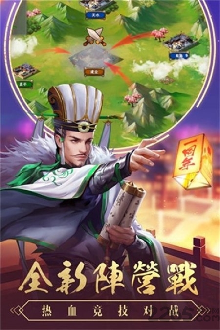 五虎红将录最新版下载