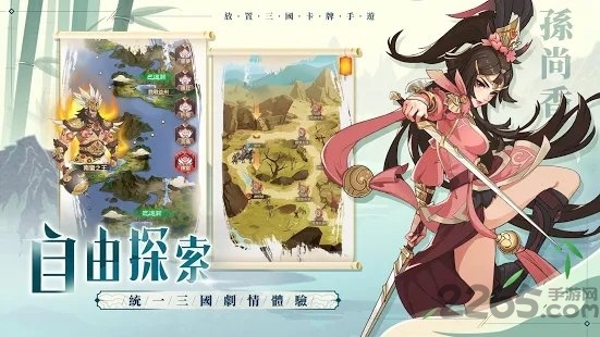 武将传最新版