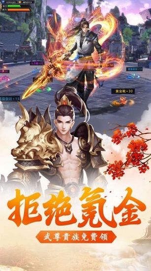 灵界仙尊手机版下载