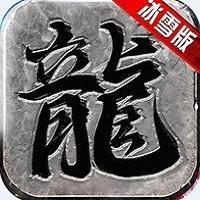 刺沙冰雪高爆版手游 v1.0.0 安卓版