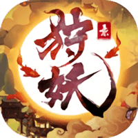 狩妖录官方版 v7.8.0 安卓版