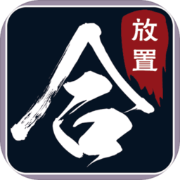 圣迹文字传奇 v1.5.0 安卓版