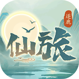 逐鹿仙旅官方版 v1.0.0 安卓版