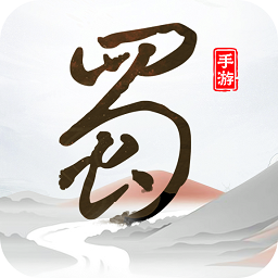 蜀境传说官方版 v1.0 安卓版