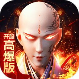 天师降魔录官方版 v1.5.1 安卓版