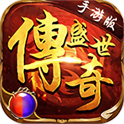 盛世复古天翊手游 v1.1.0 安卓版