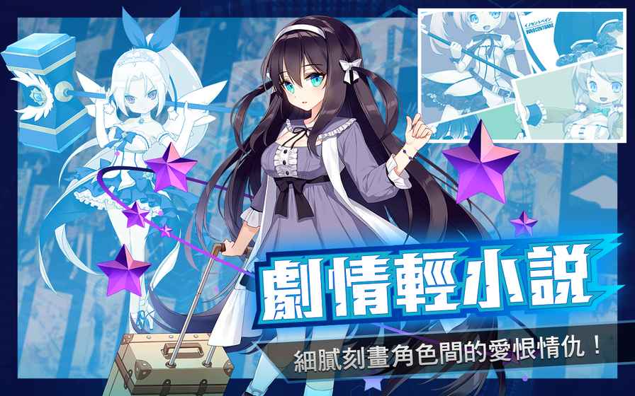 line爆弹少女官网版下载