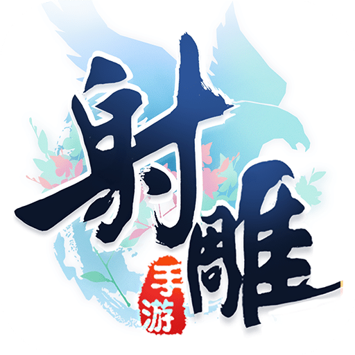 射雕英雄传手游小米版 v1.7.1 安卓版