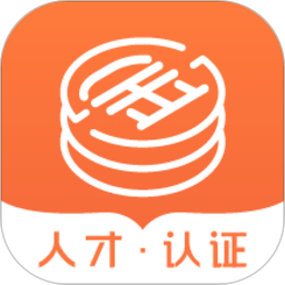 金融人才认证app v1.6 安卓版