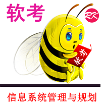 信息系统管理与系统规划app v13 安卓版