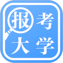 报考大学app v4.3.5 官方安卓最新版