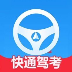 快通驾考正版app v3.1.3 安卓官方版