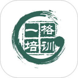 一格培训app v2.0.6 安卓版